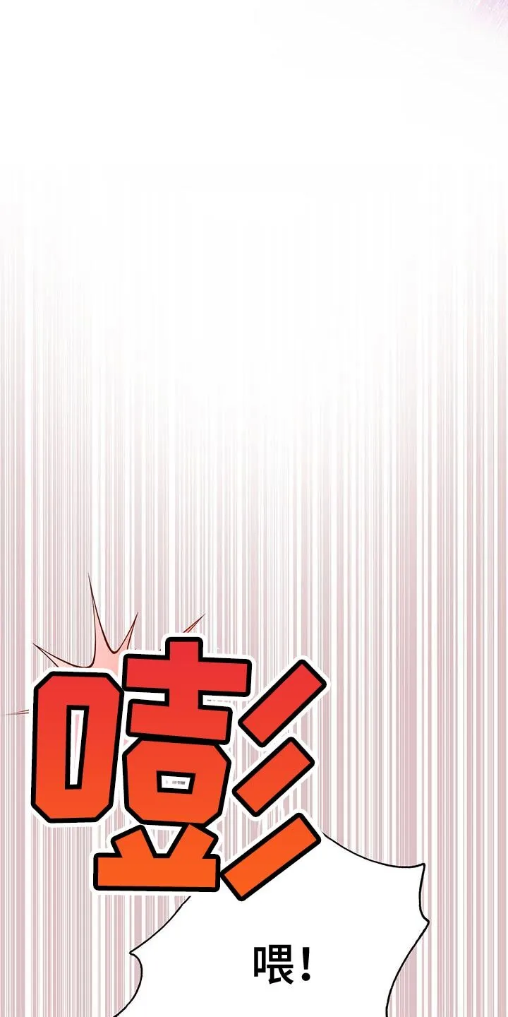 第44章：藏着的书信 第30页