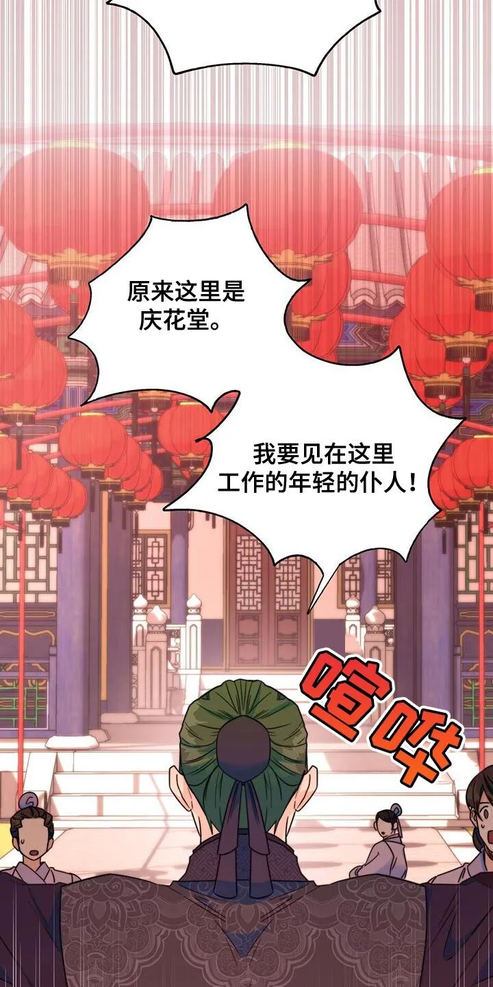第44章：藏着的书信 第31页