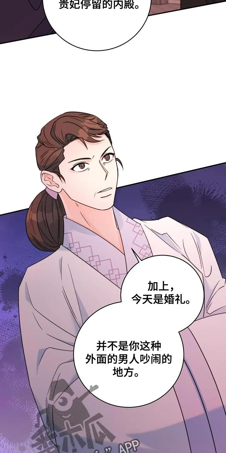 第44章：藏着的书信 第34页