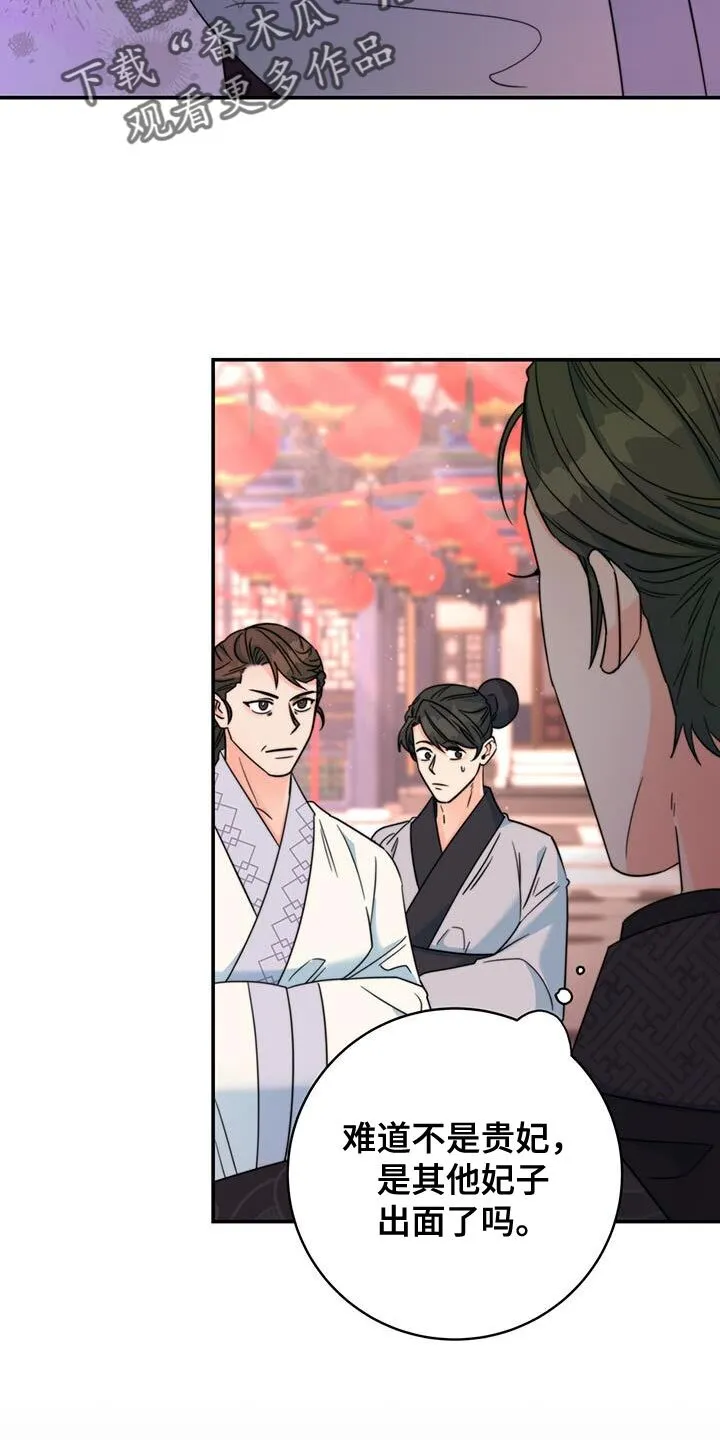 第44章：藏着的书信 第35页