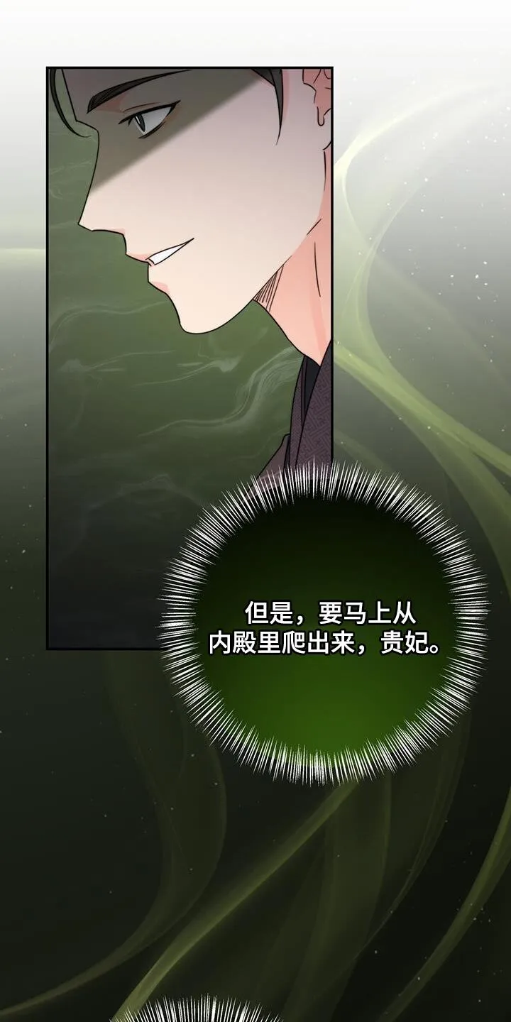 第44章：藏着的书信 第36页