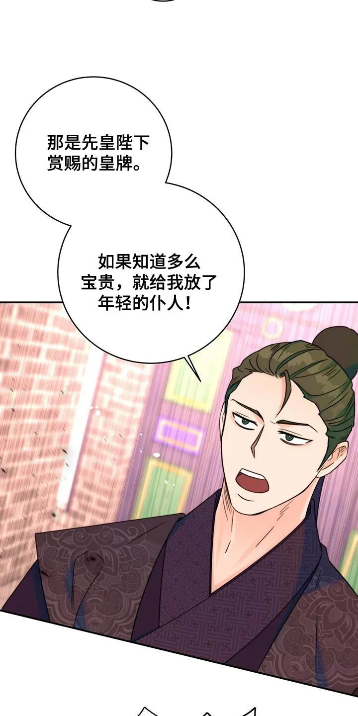 第44章：藏着的书信 第42页