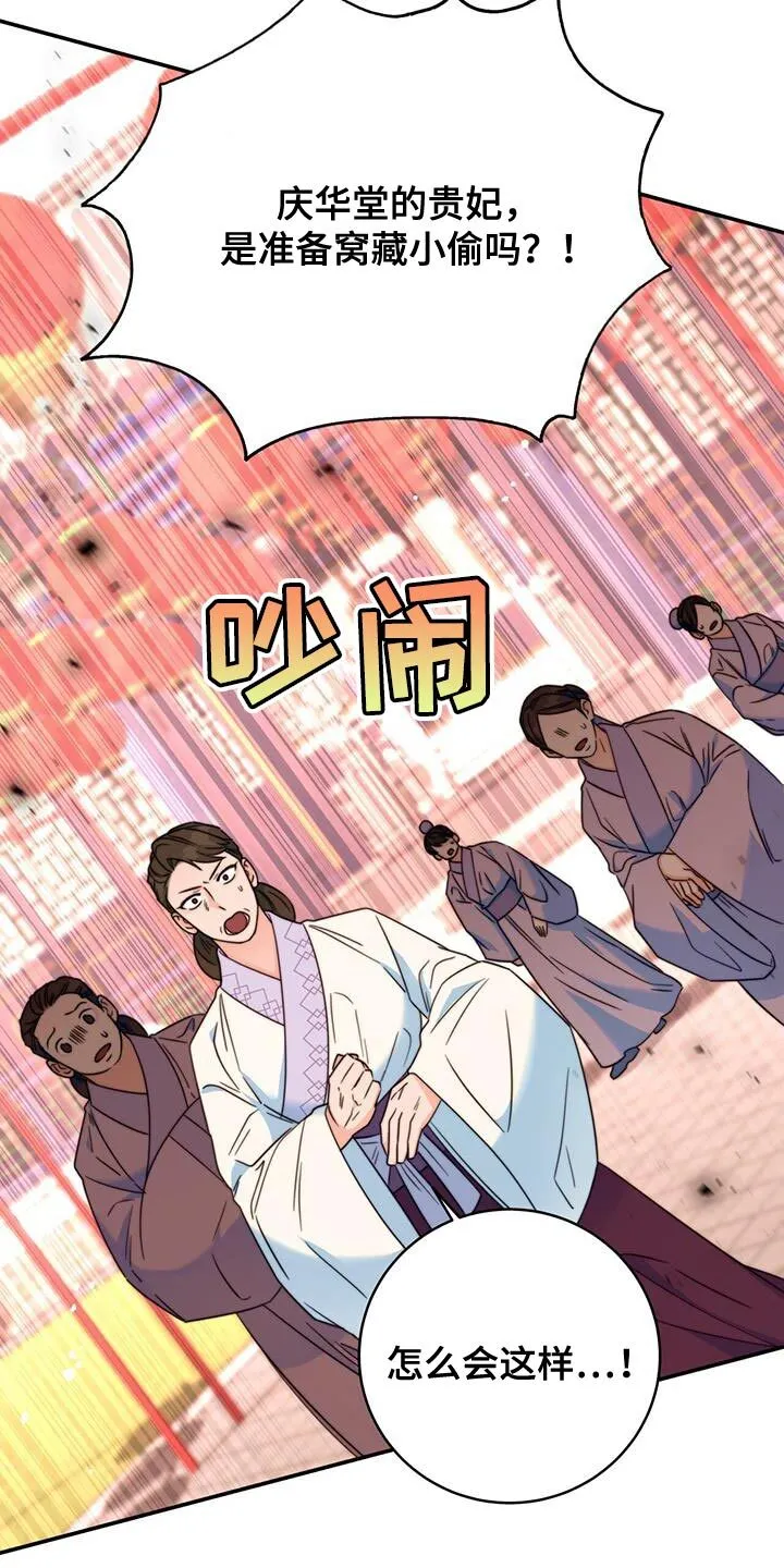 第45章：搜查 第3页