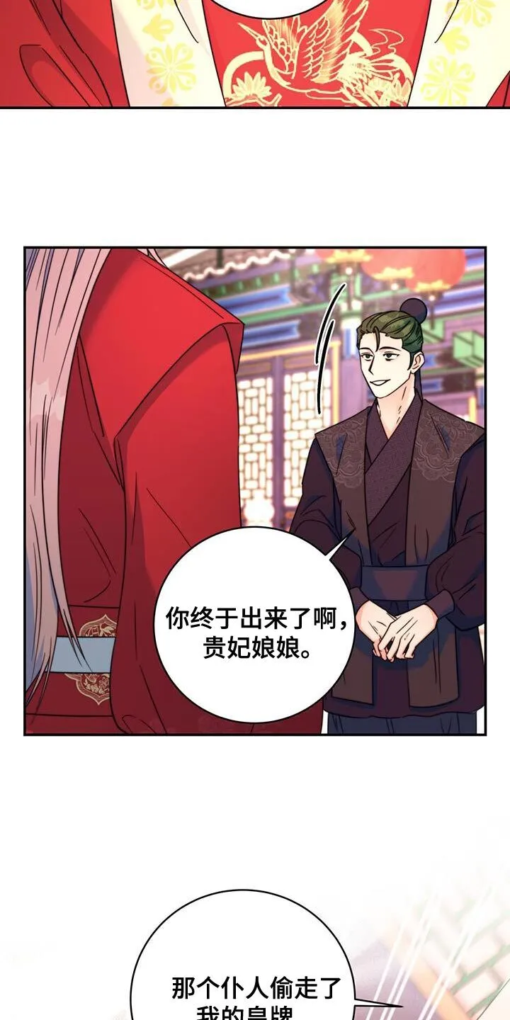 第45章：搜查 第6页
