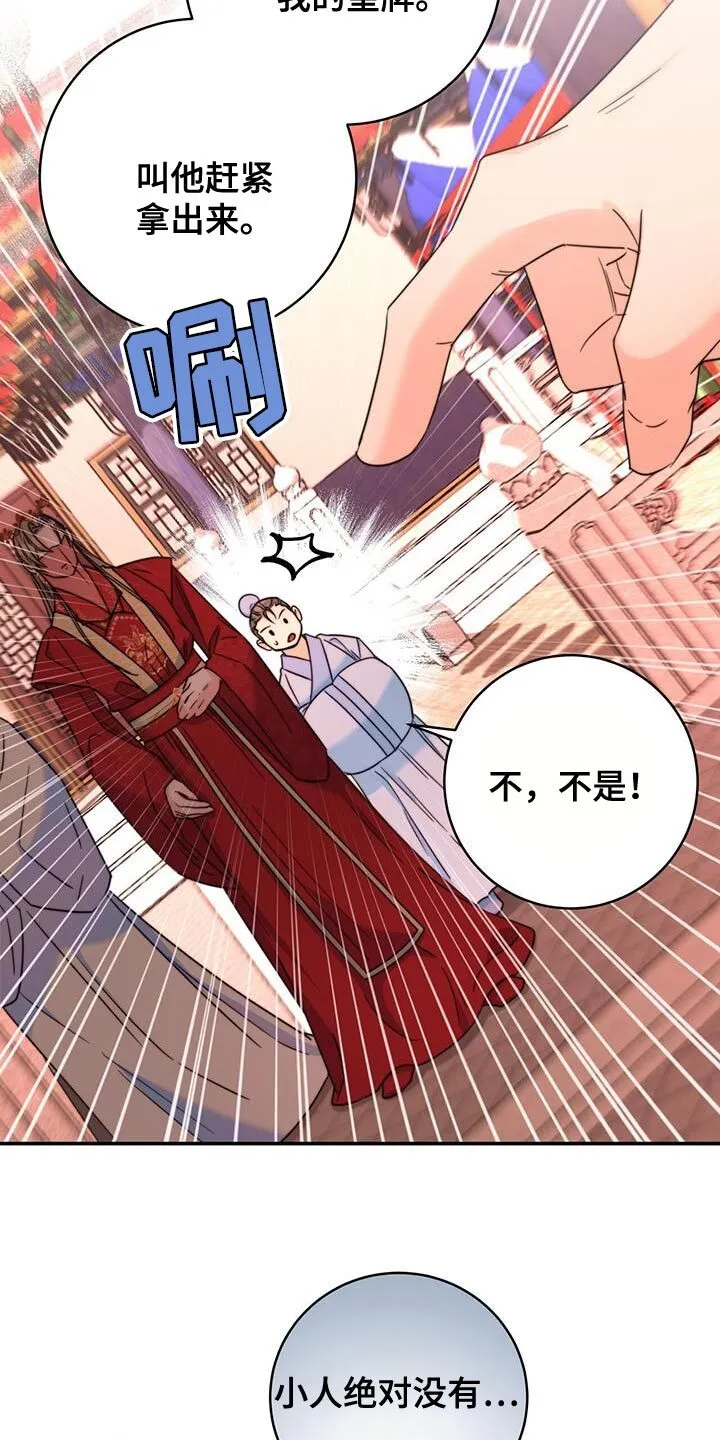 第45章：搜查 第7页