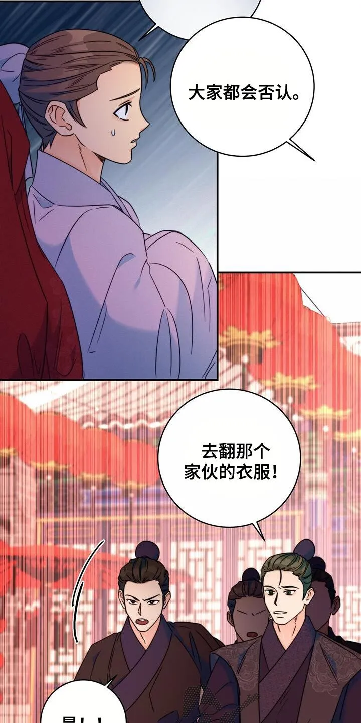 第45章：搜查 第8页