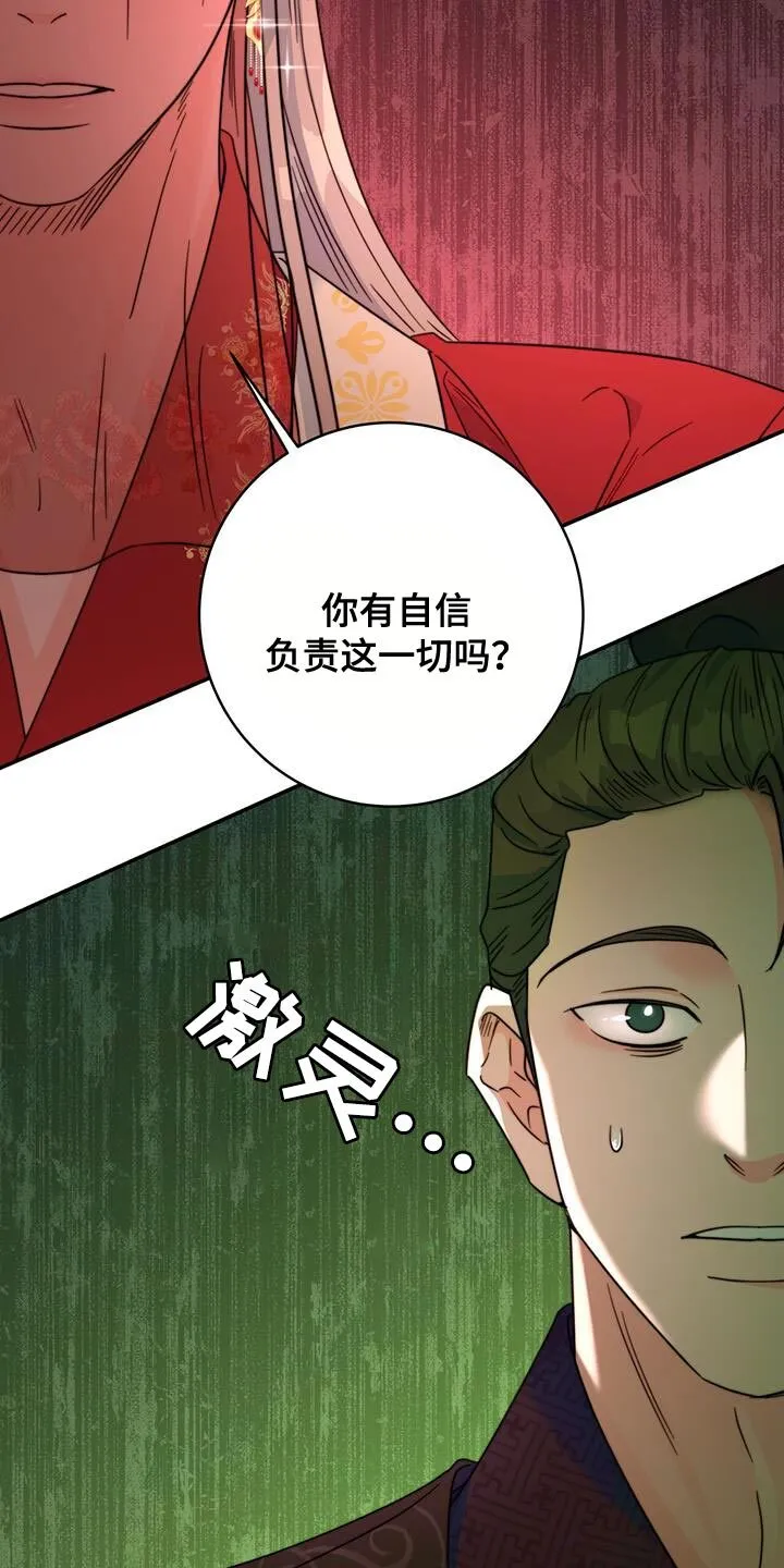 第45章：搜查 第11页