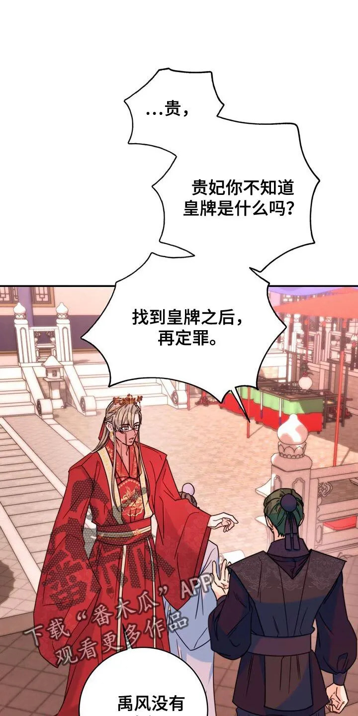 第45章：搜查 第13页