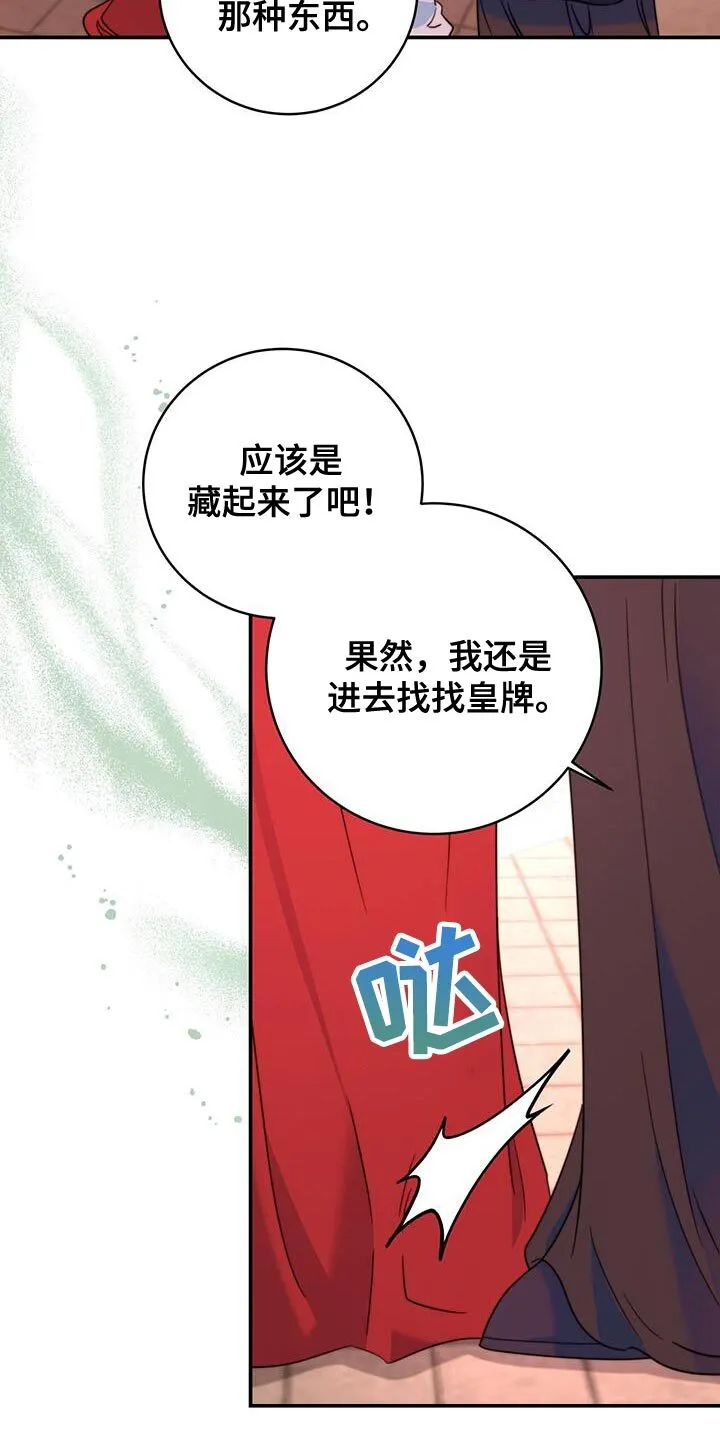 第45章：搜查 第14页