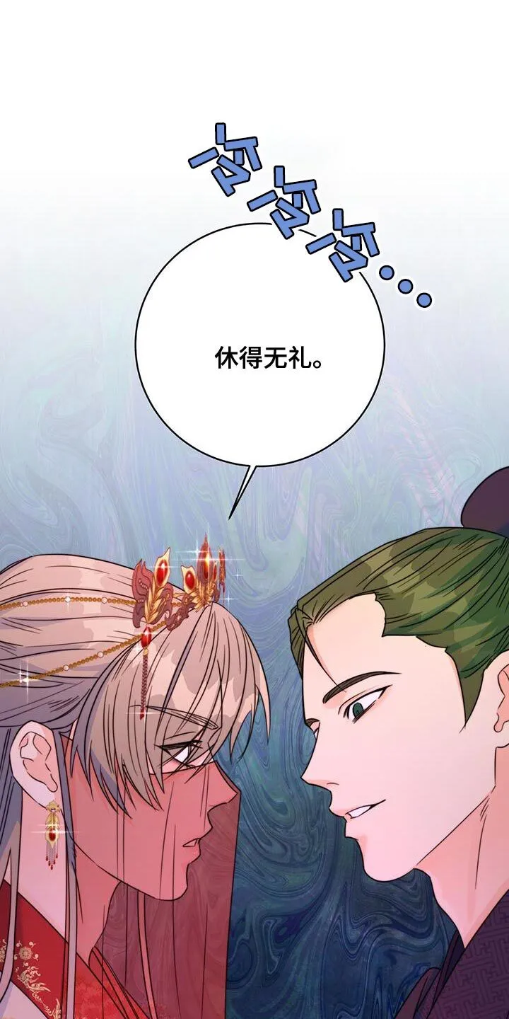 第45章：搜查 第15页