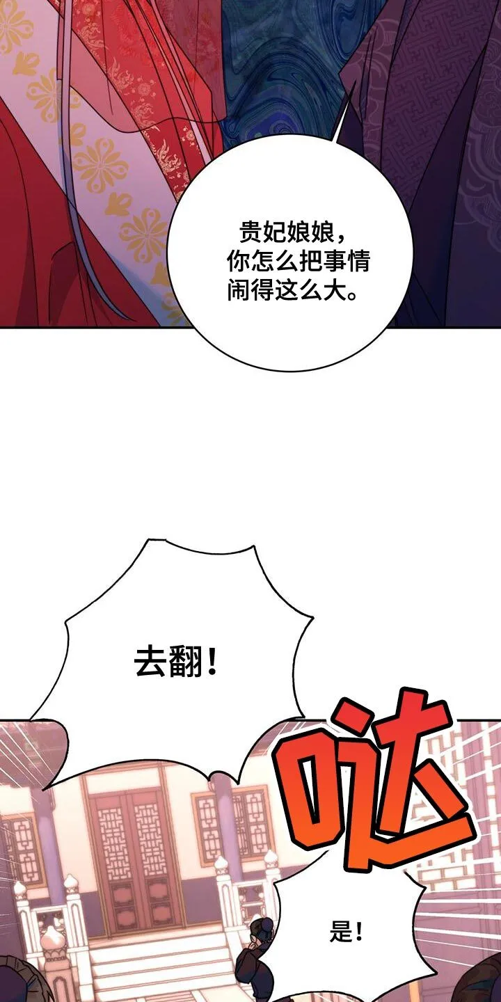第45章：搜查 第16页