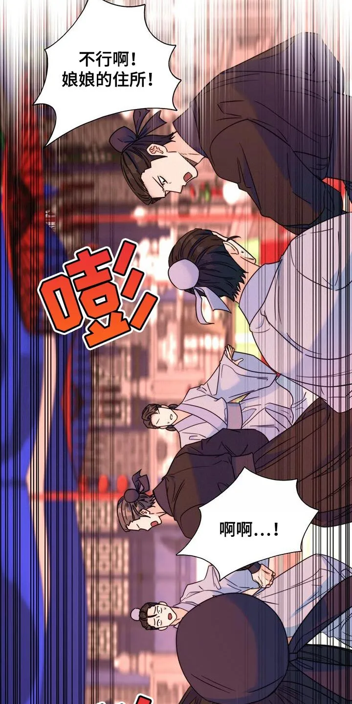 第45章：搜查 第18页
