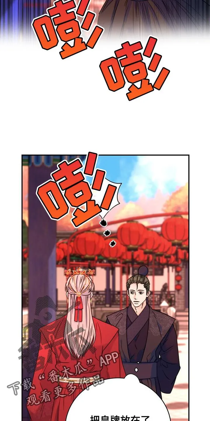 第45章：搜查 第19页