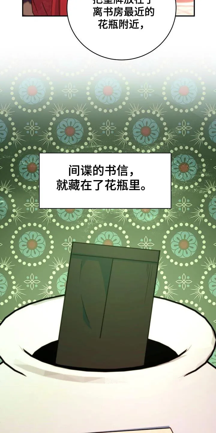 第45章：搜查 第20页
