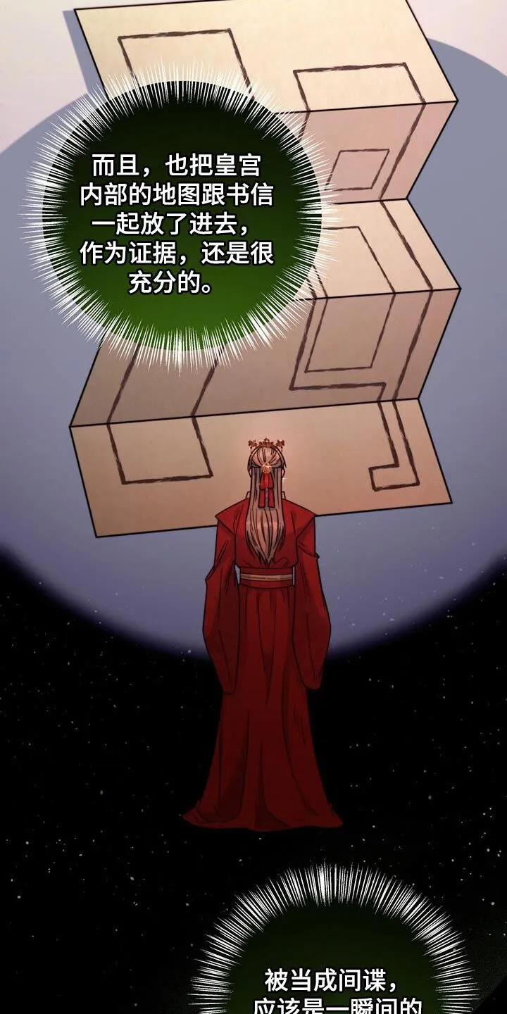 第45章：搜查 第21页