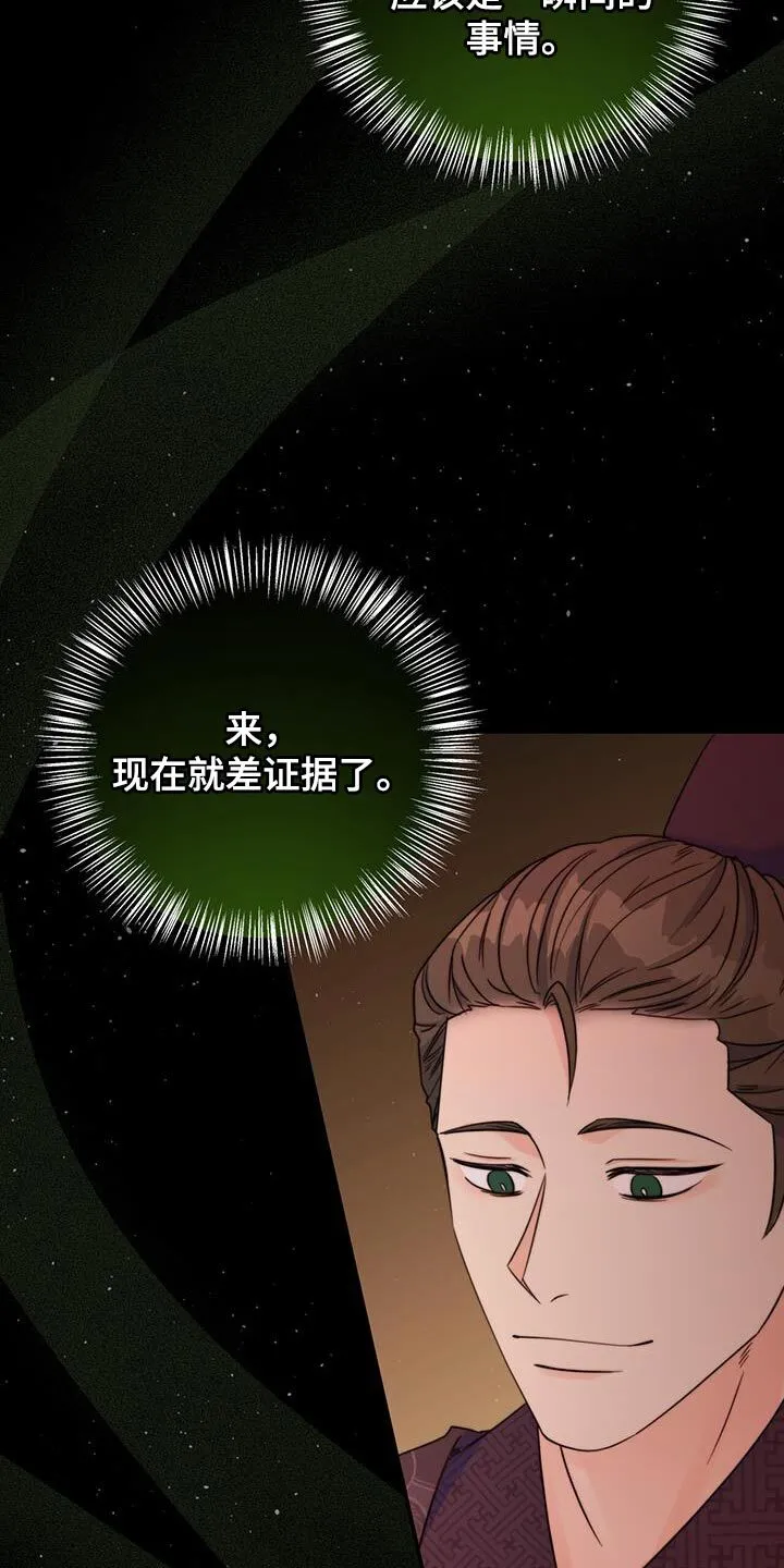 第45章：搜查 第22页
