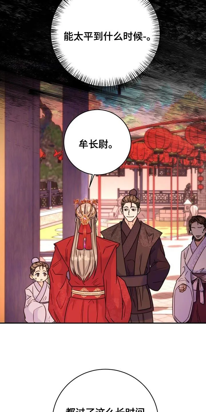 第45章：搜查 第24页