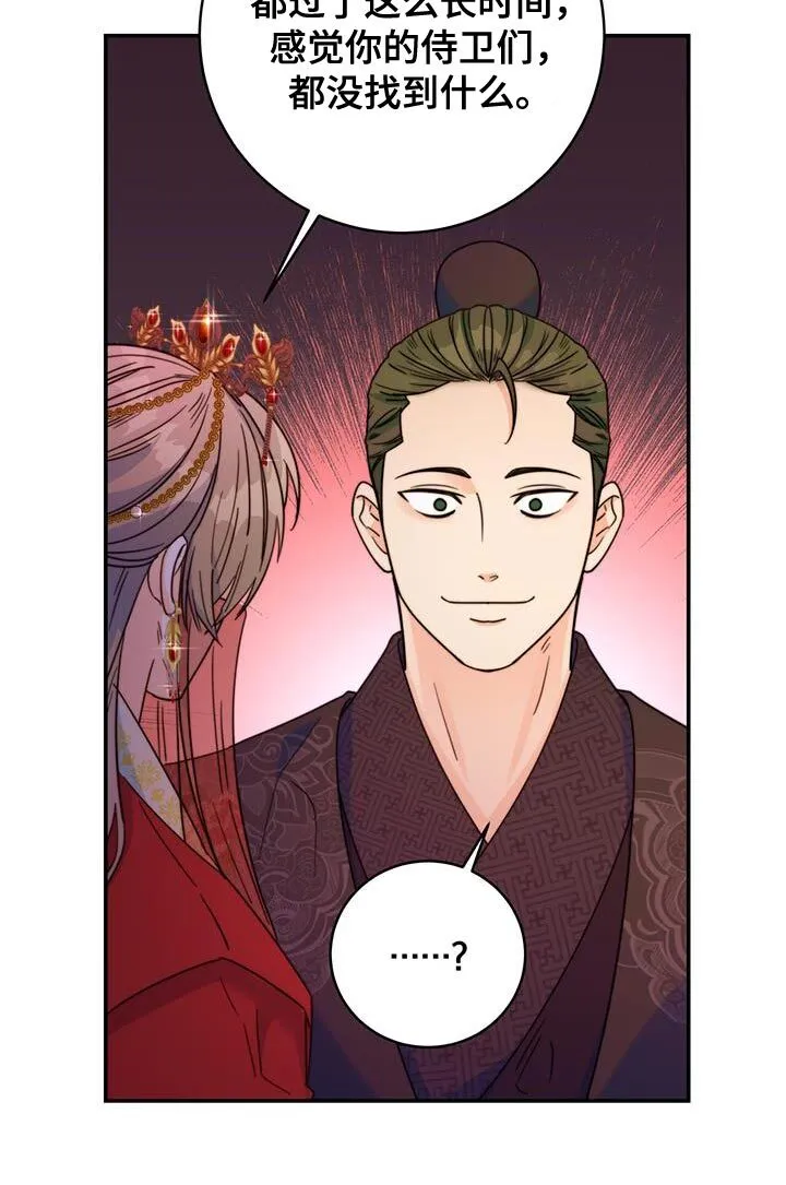 第45章：搜查 第25页