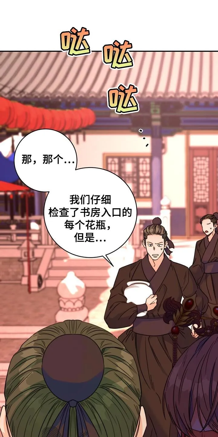 第45章：搜查 第26页