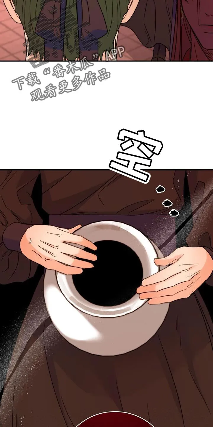 第45章：搜查 第27页