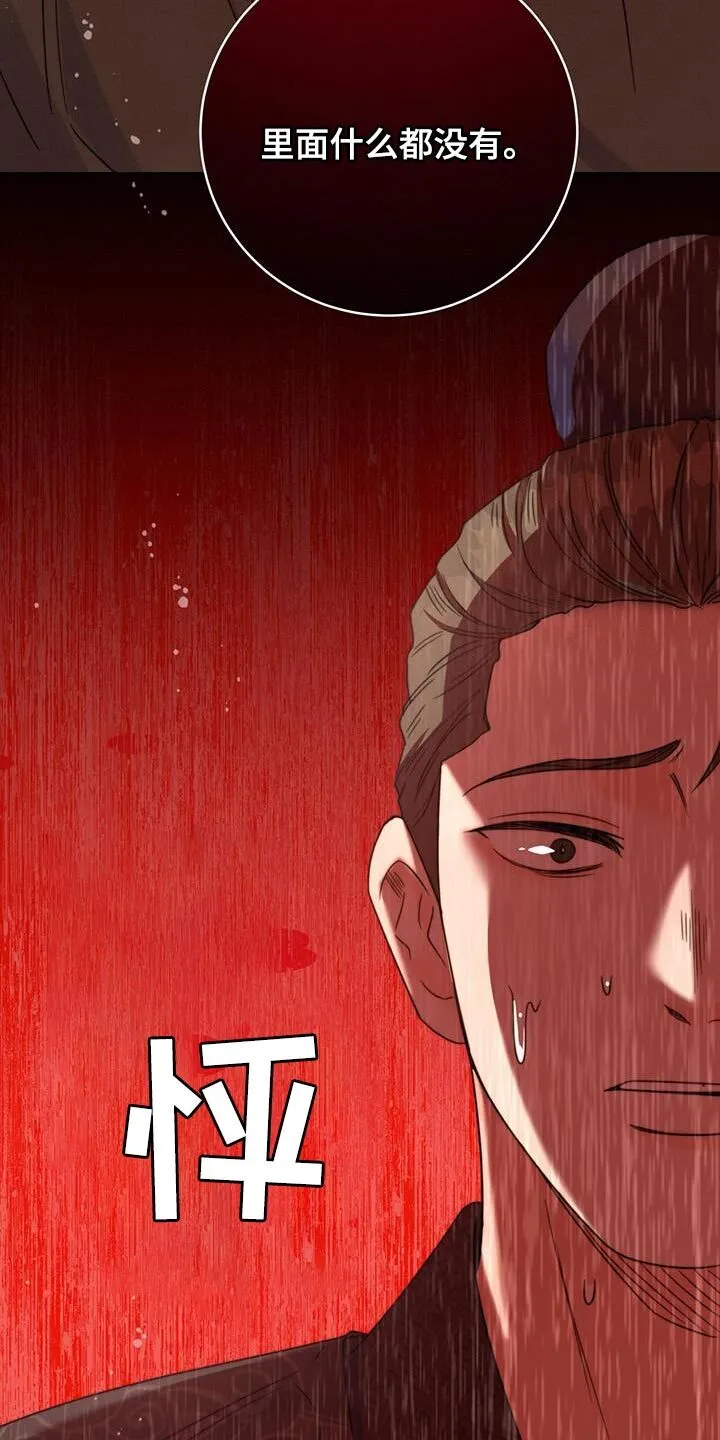 第45章：搜查 第28页
