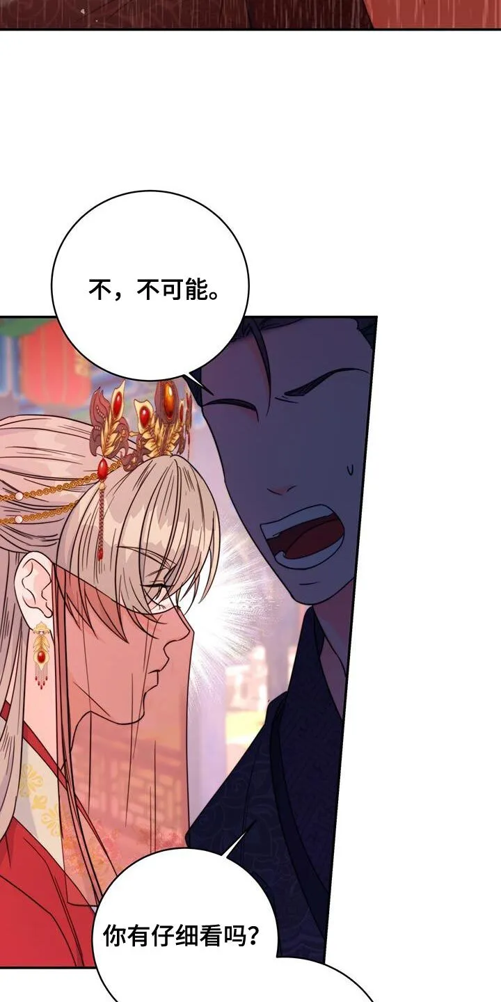 第45章：搜查 第29页