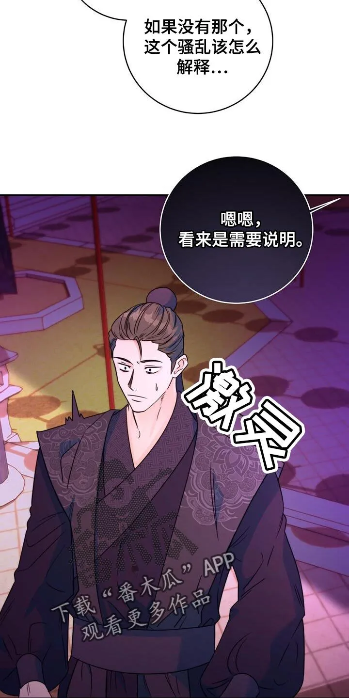 第45章：搜查 第30页
