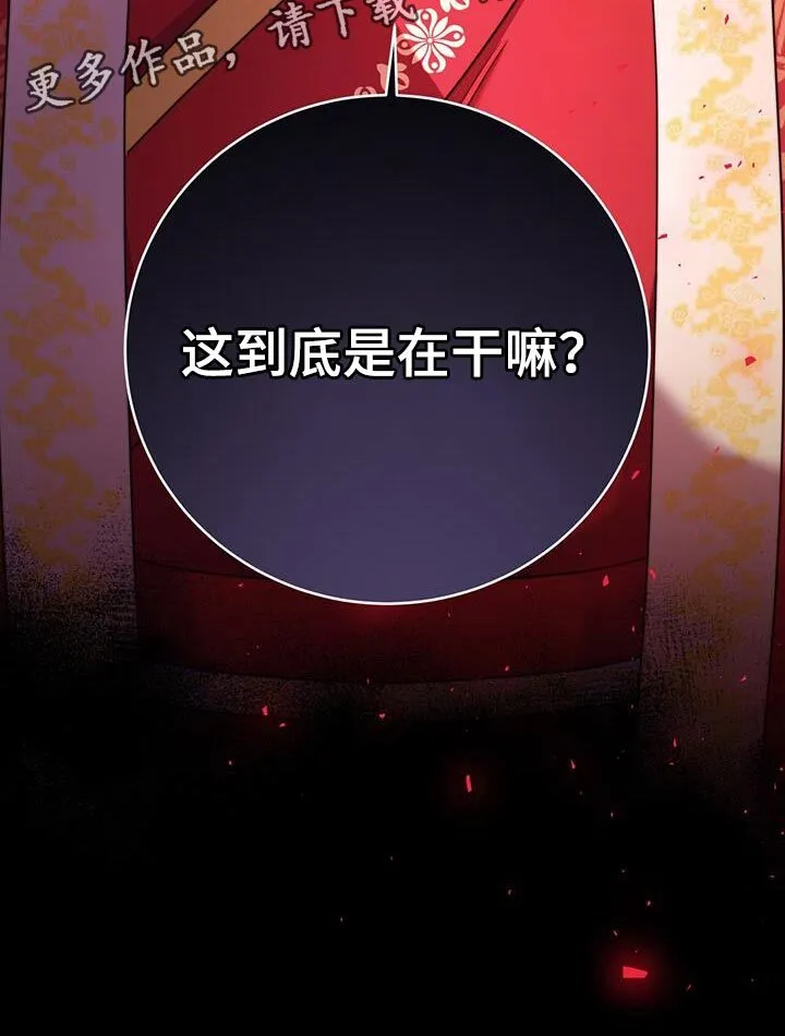 第45章：搜查 第33页