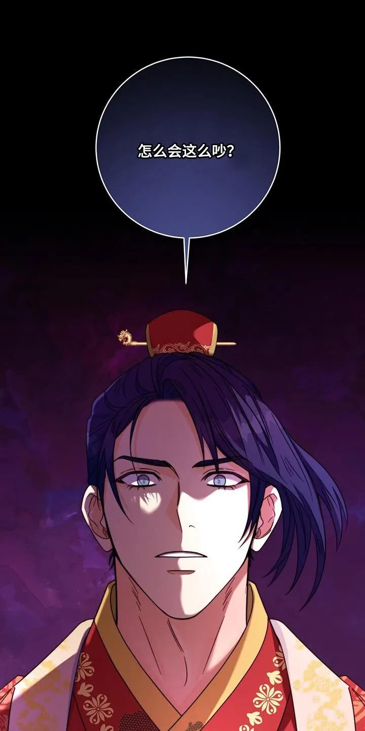 第46章：事情败露 第1页