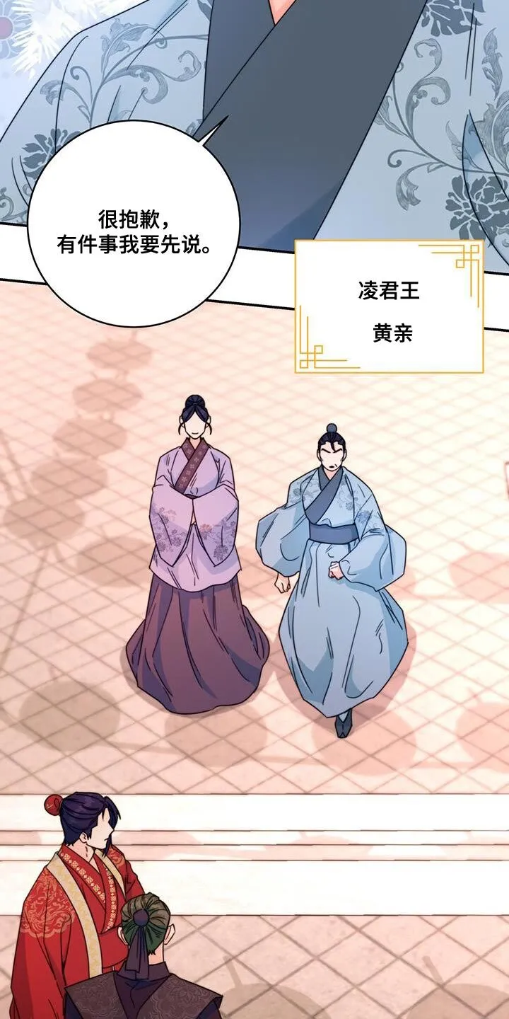 第46章：事情败露 第12页