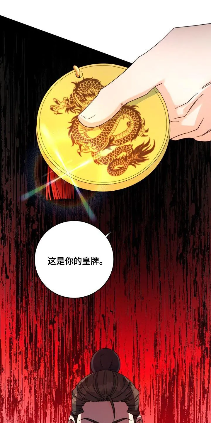 第46章：事情败露 第15页