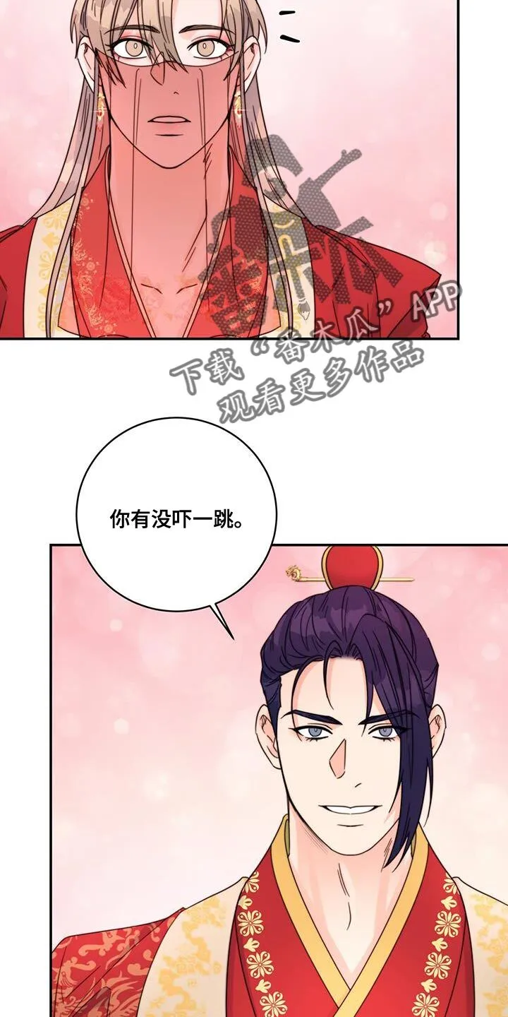 第46章：事情败露 第24页