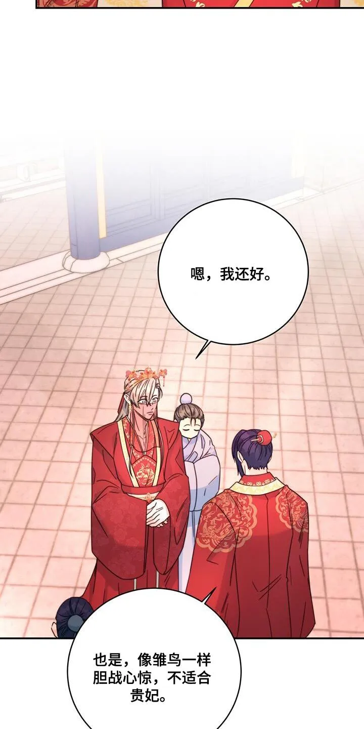 第46章：事情败露 第25页