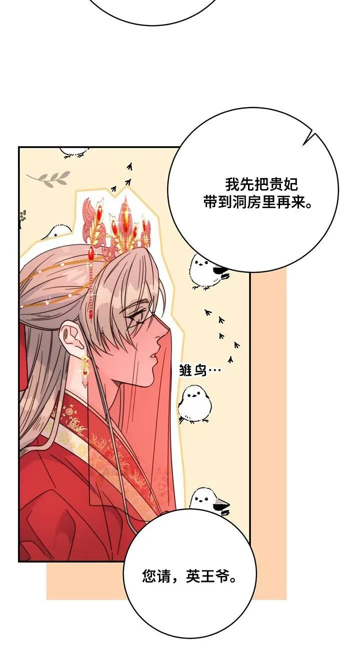 第46章：事情败露 第26页