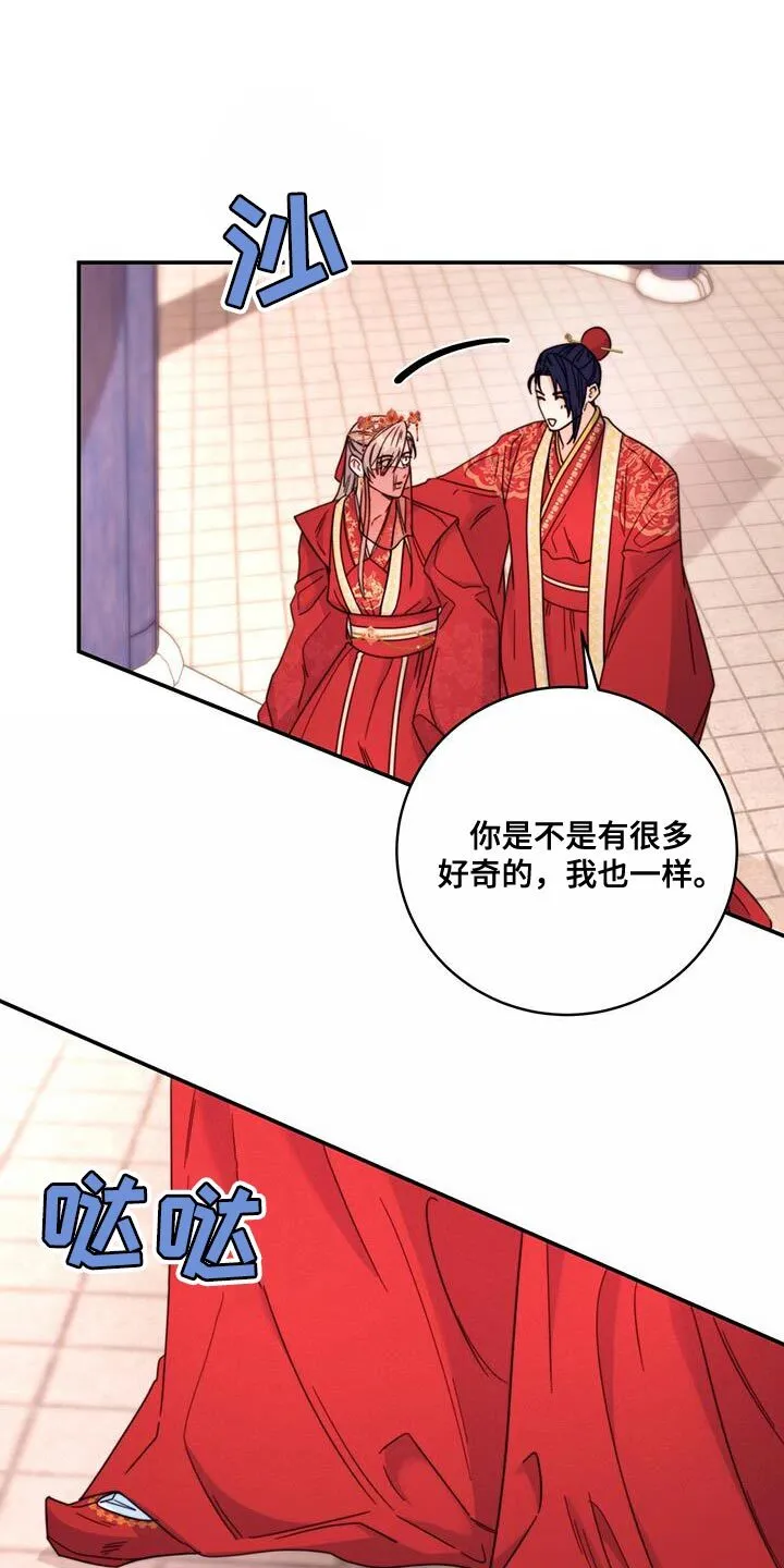 第46章：事情败露 第27页