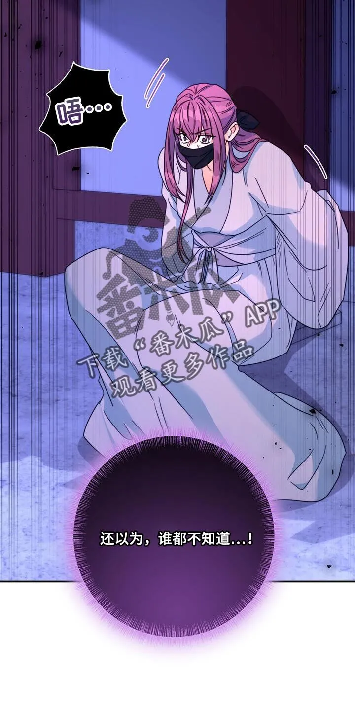 第46章：事情败露 第33页