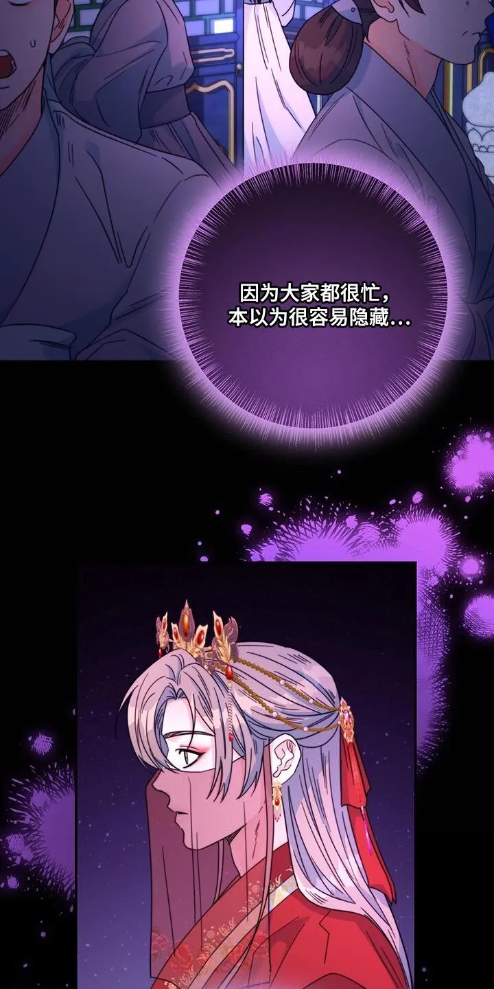 第46章：事情败露 第35页