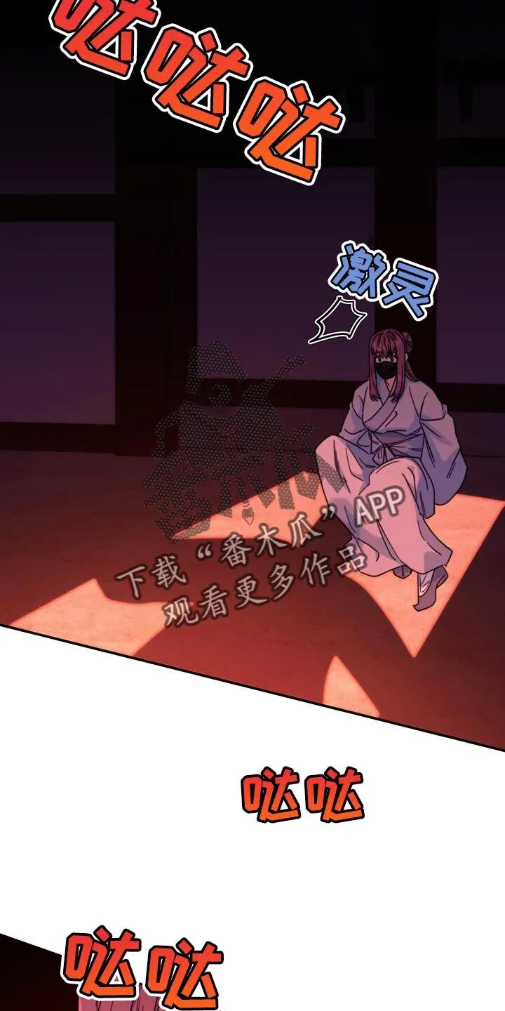 第46章：事情败露 第39页