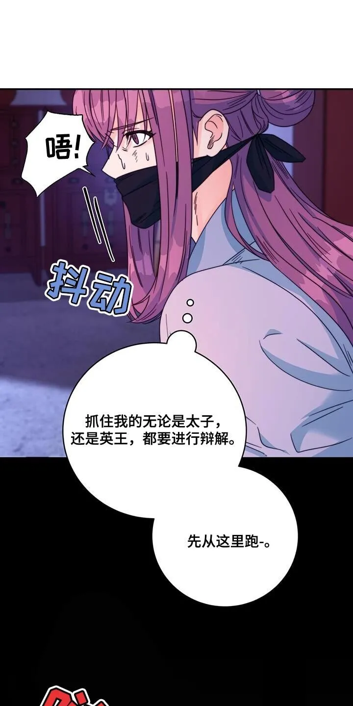 第47章：我想问的很多 第1页
