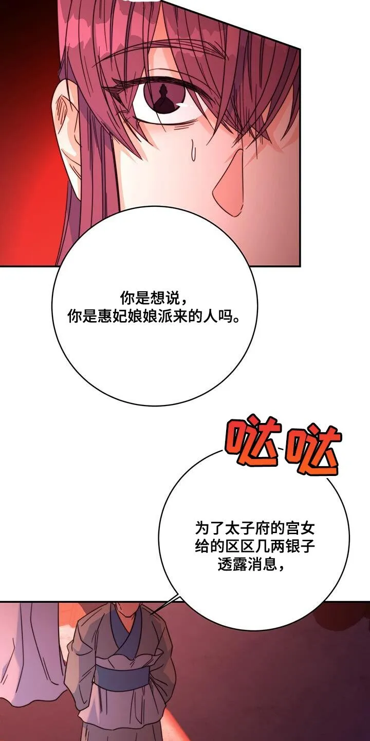 第47章：我想问的很多 第3页