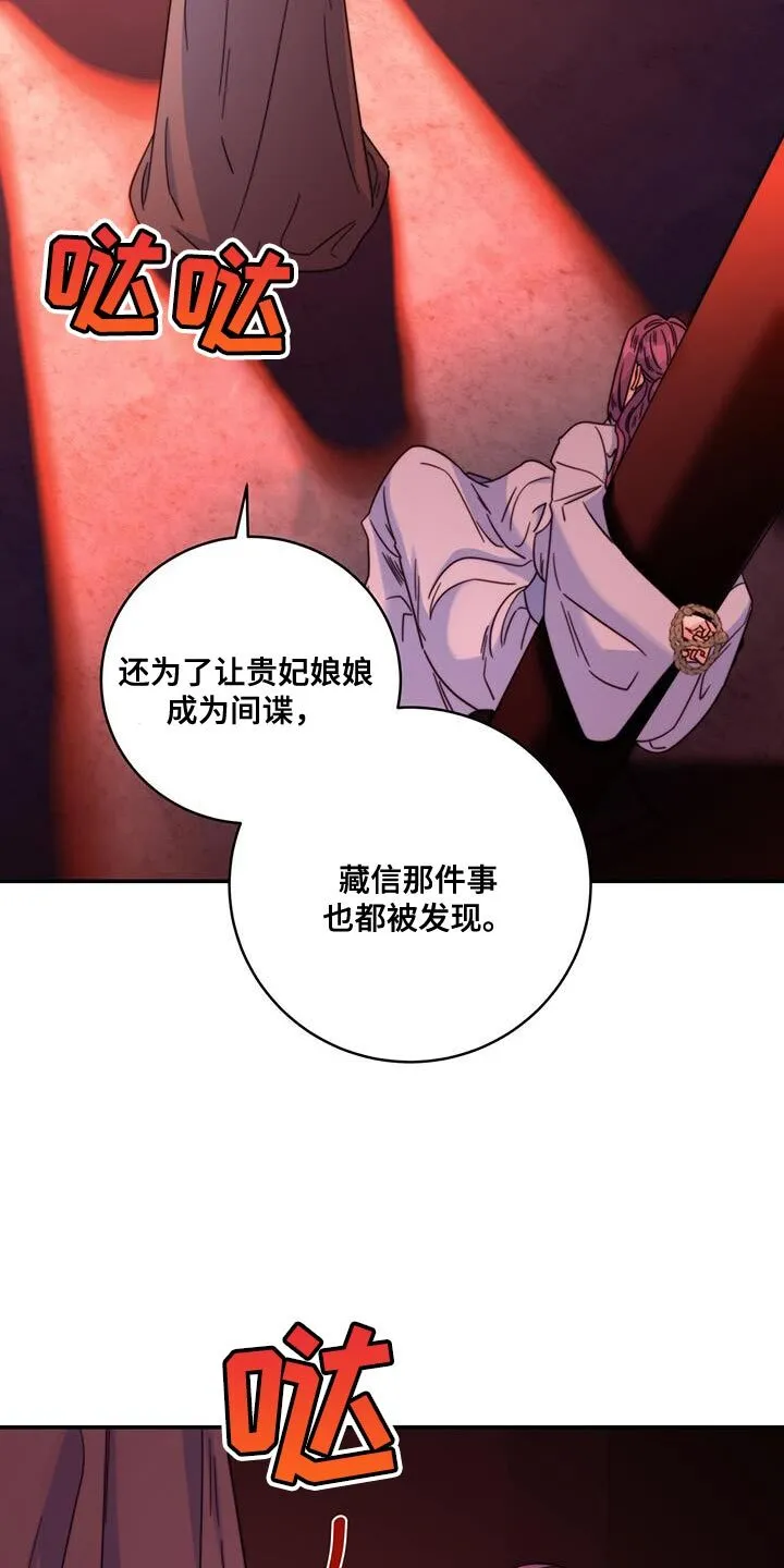 第47章：我想问的很多 第4页