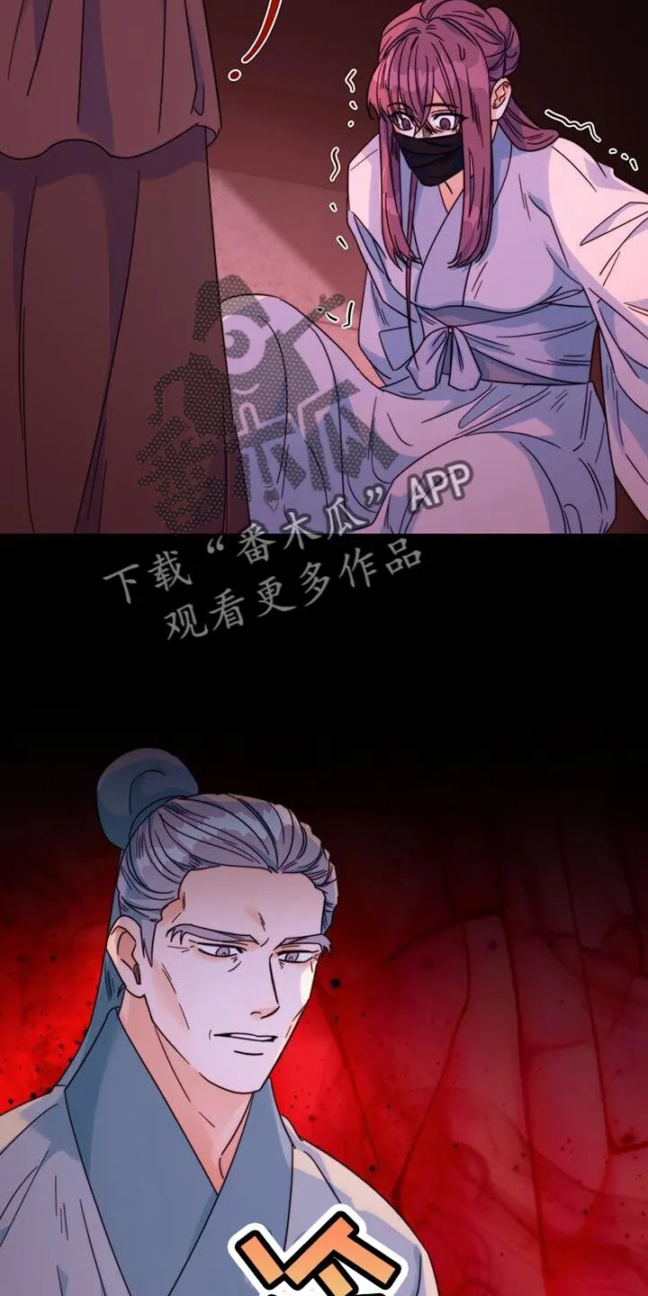 第47章：我想问的很多 第5页