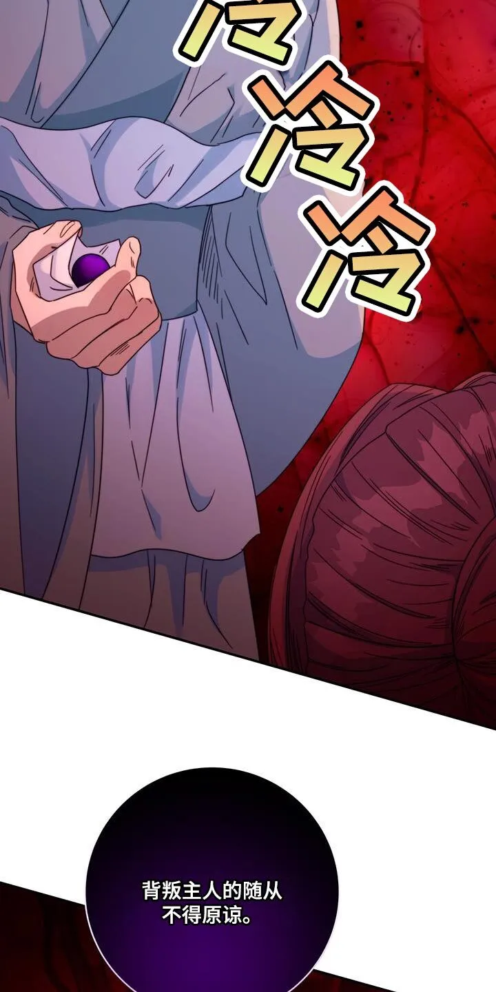 第47章：我想问的很多 第6页