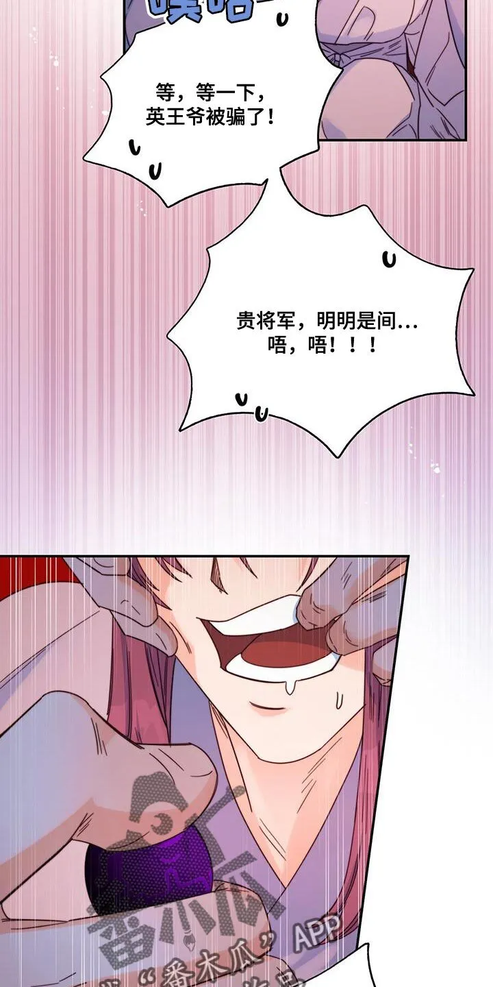第47章：我想问的很多 第8页