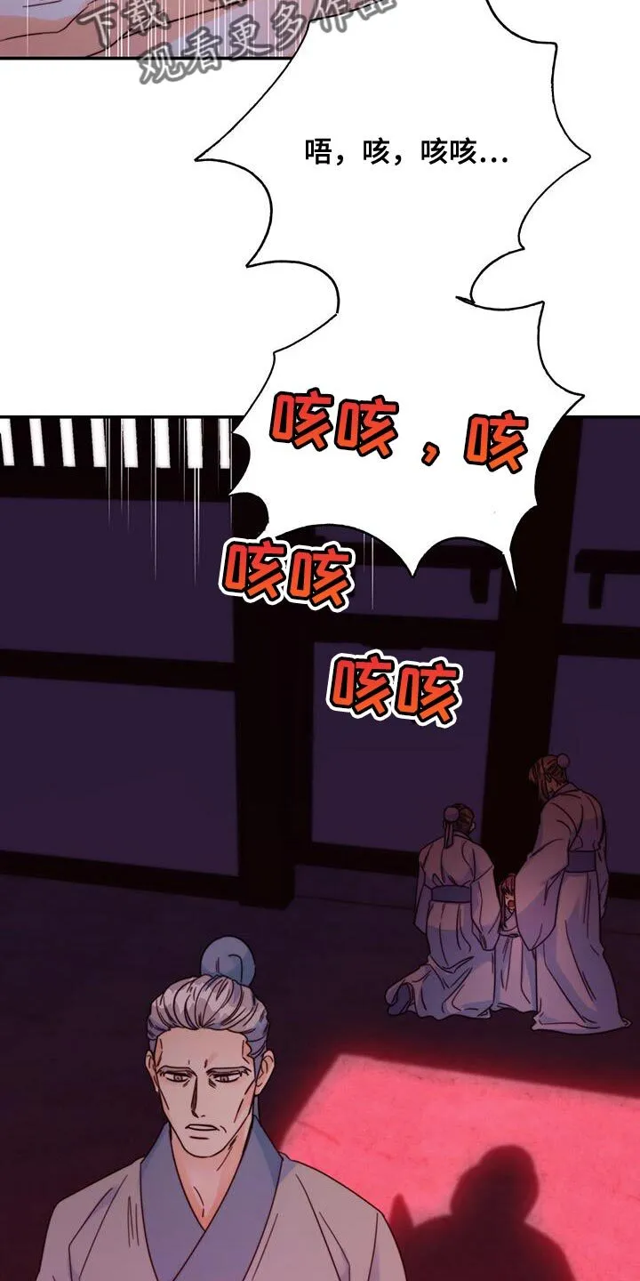 第47章：我想问的很多 第9页