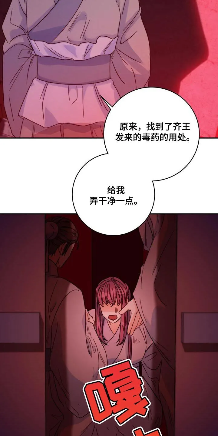 第47章：我想问的很多 第10页
