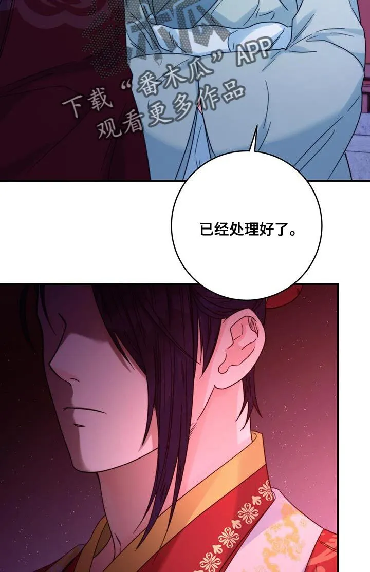第47章：我想问的很多 第13页