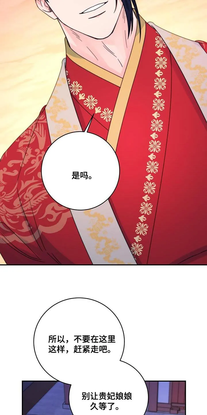 第47章：我想问的很多 第15页