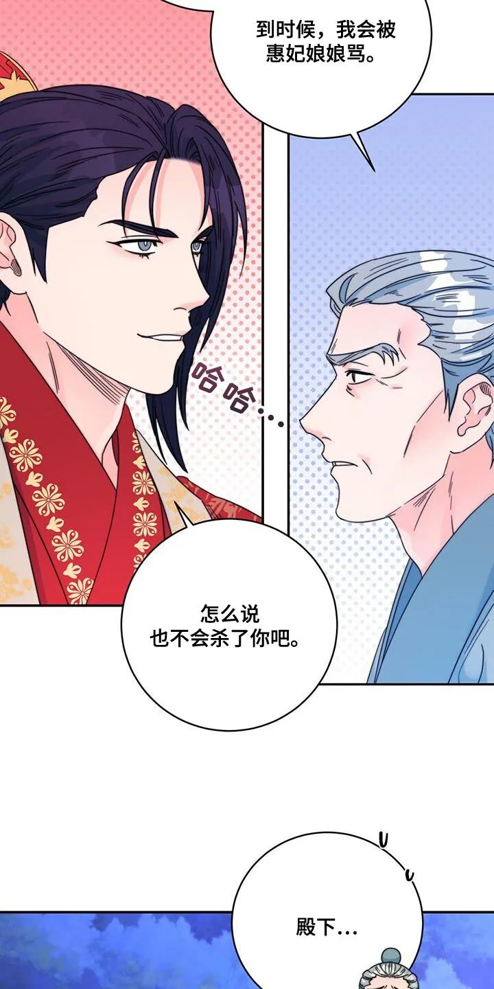 第47章：我想问的很多 第17页