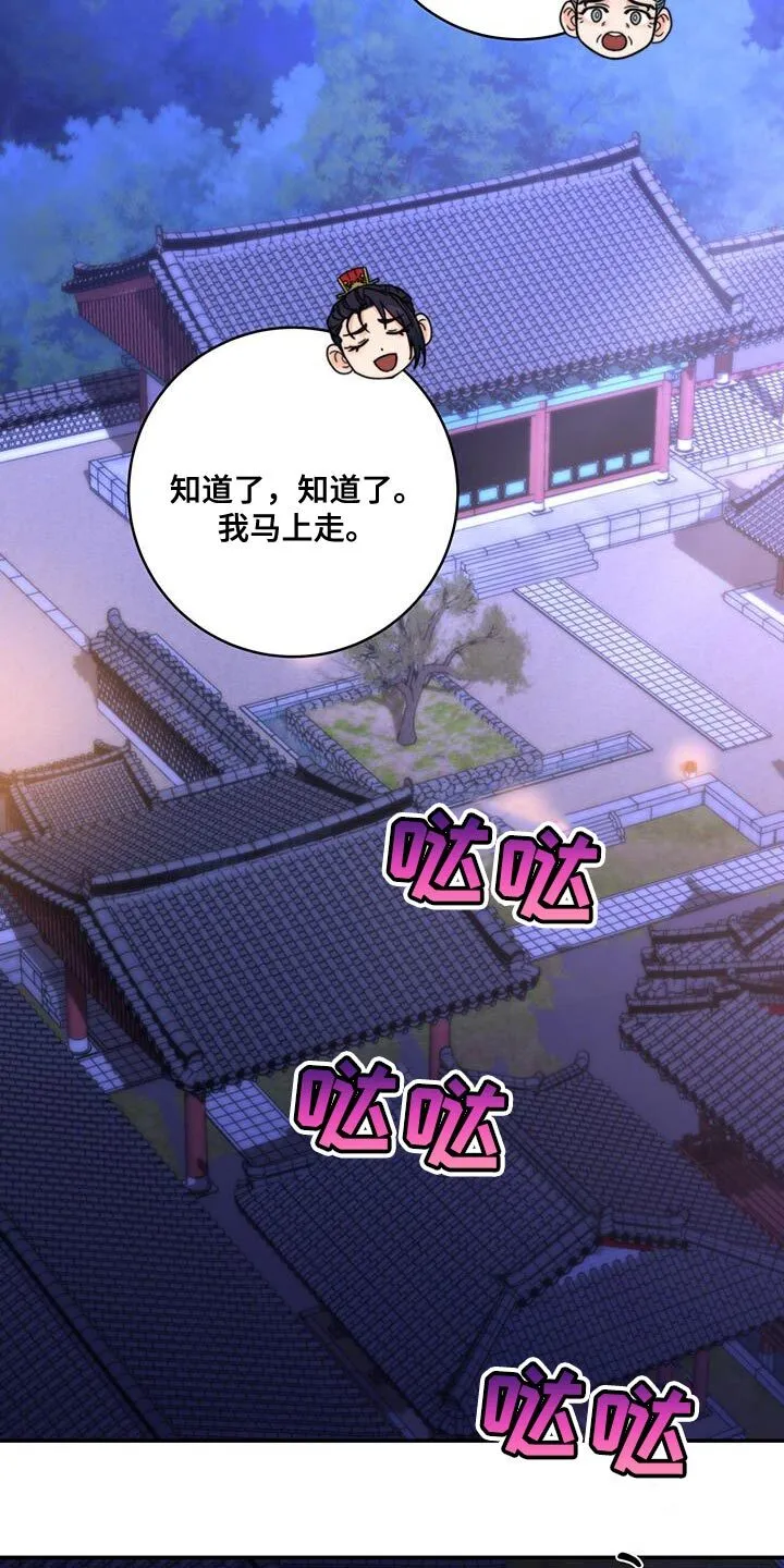 第47章：我想问的很多 第18页
